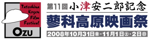 tateshinalogo.jpg